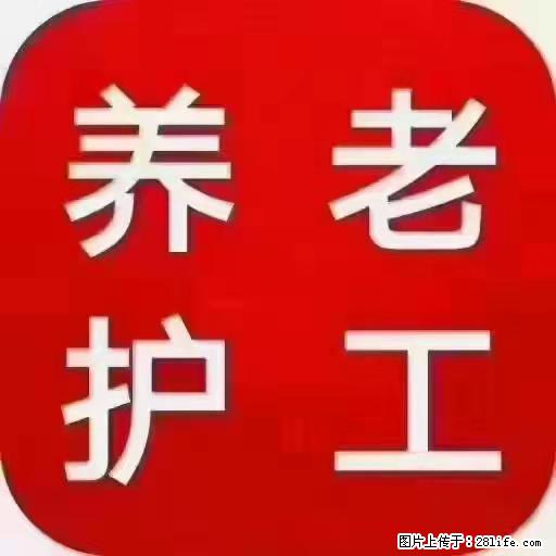上海国企养老院，星级酒店环境，招聘养老护工 - 职场交流 - 张掖生活社区 - 张掖28生活网 zhangye.28life.net