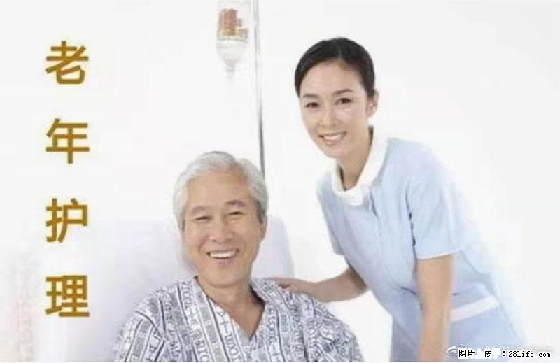 上海国企养老院，星级酒店环境，招聘养老护工 - 职场交流 - 张掖生活社区 - 张掖28生活网 zhangye.28life.net
