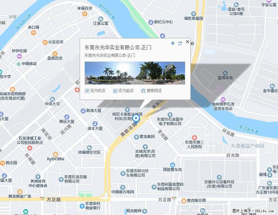 【东莞市光华实业有限公司】招聘各岗位若干名 - 职场交流 - 张掖生活社区 - 张掖28生活网 zhangye.28life.net