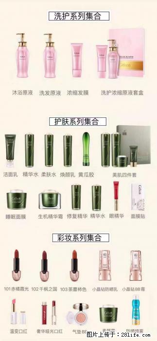 【姬存希】护肤、洗护、彩妆 - 新手上路 - 张掖生活社区 - 张掖28生活网 zhangye.28life.net