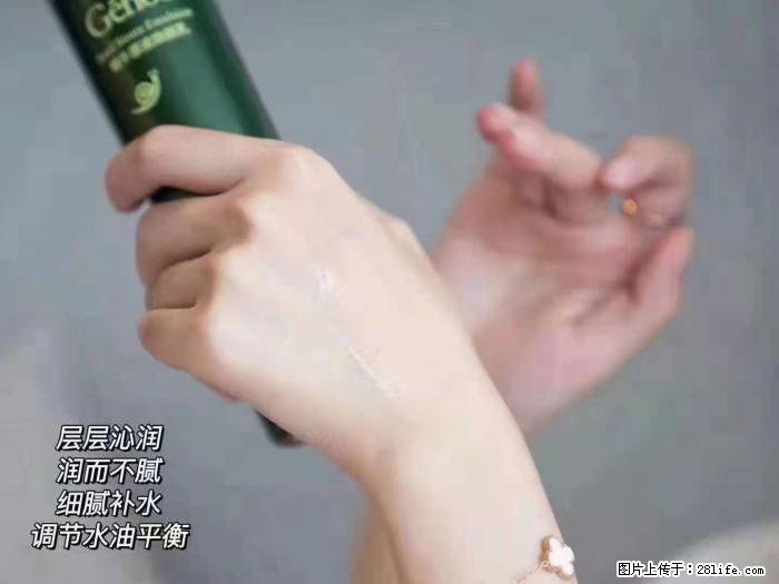 【姬存希】蜗牛原液焕颜水乳 - 生活日用品 - 居家生活 - 张掖分类信息 - 张掖28生活网 zhangye.28life.net