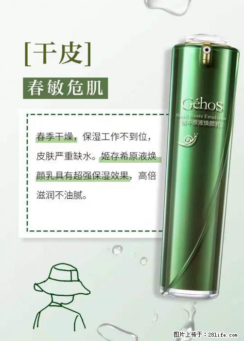 长痘？瘙痒？干燥？泛红？让【姬存希】来治愈你 - 生活百科 - 张掖生活社区 - 张掖28生活网 zhangye.28life.net