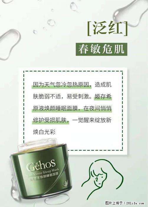长痘？瘙痒？干燥？泛红？让【姬存希】来治愈你 - 生活百科 - 张掖生活社区 - 张掖28生活网 zhangye.28life.net