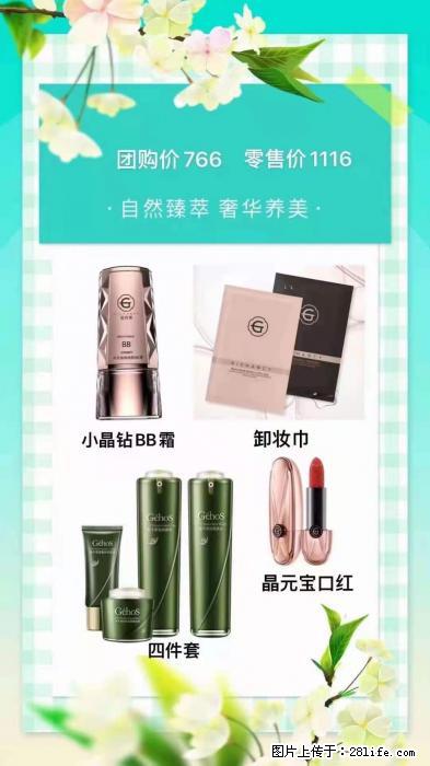 【姬存希】自然臻萃 奢华养美 - 新手上路 - 张掖生活社区 - 张掖28生活网 zhangye.28life.net
