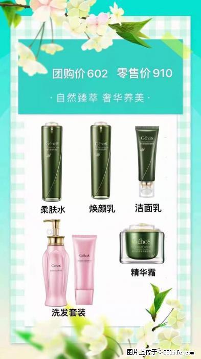 【姬存希】自然臻萃 奢华养美 - 新手上路 - 张掖生活社区 - 张掖28生活网 zhangye.28life.net