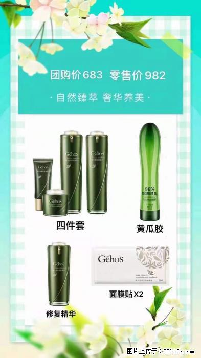 【姬存希】自然臻萃 奢华养美 - 新手上路 - 张掖生活社区 - 张掖28生活网 zhangye.28life.net
