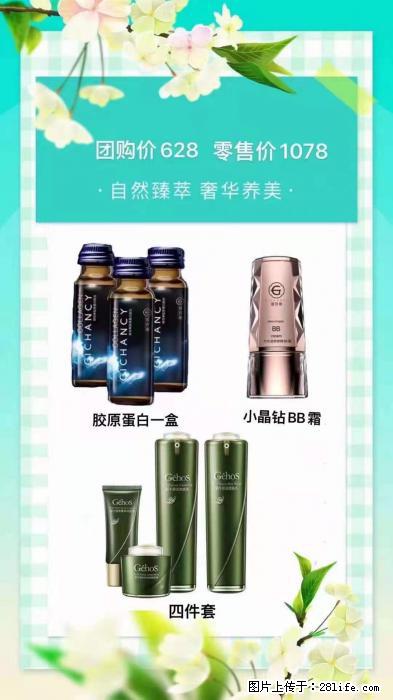 【姬存希】自然臻萃 奢华养美 - 新手上路 - 张掖生活社区 - 张掖28生活网 zhangye.28life.net