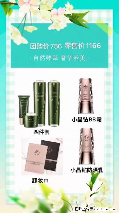 【姬存希】自然臻萃 奢华养美 - 新手上路 - 张掖生活社区 - 张掖28生活网 zhangye.28life.net