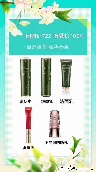 【姬存希】自然臻萃 奢华养美 - 新手上路 - 张掖生活社区 - 张掖28生活网 zhangye.28life.net