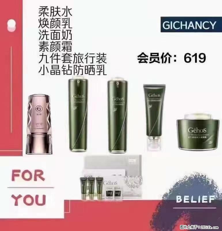 ️ 【姬存希】配套产品与价格 - 其他广告 - 广告专区 - 张掖分类信息 - 张掖28生活网 zhangye.28life.net