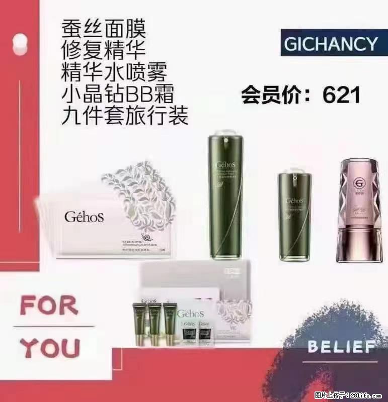 ️ 【姬存希】配套产品与价格 - 其他广告 - 广告专区 - 张掖分类信息 - 张掖28生活网 zhangye.28life.net