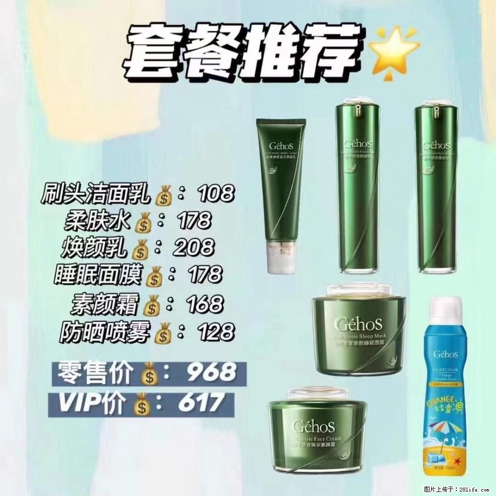 【姬存希】套餐推荐： 清洁+补水+素颜霜+防晒 - 其它 - 特色礼品 - 张掖分类信息 - 张掖28生活网 zhangye.28life.net