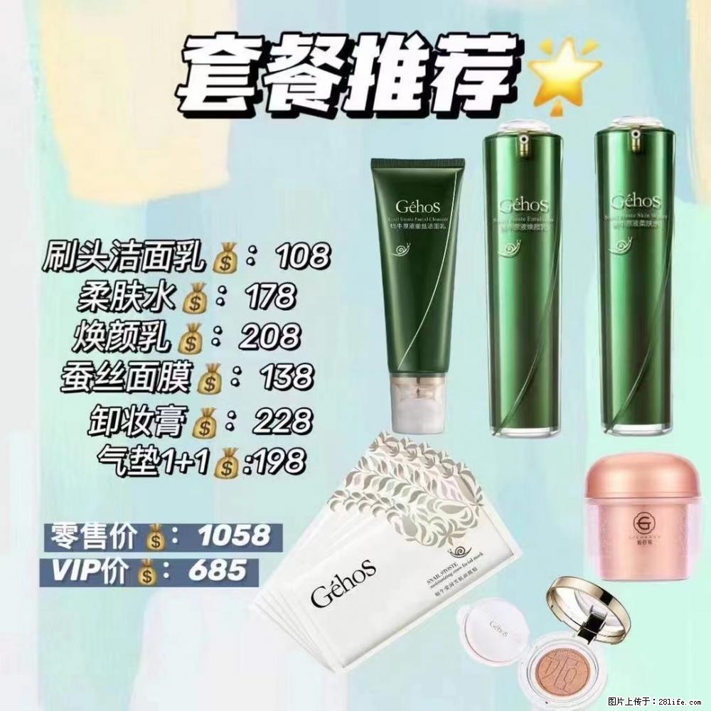 【姬存希】套餐推荐： 清洁+补水+彩妆+卸妆 六款产品 vip价格685 - 新手上路 - 张掖生活社区 - 张掖28生活网 zhangye.28life.net