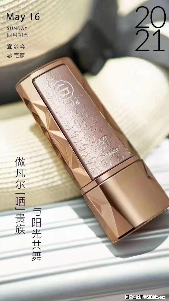 做凡尔“晒”贵族  姬存希晶钻防晒乳，与阳光共舞。 - 新手上路 - 张掖生活社区 - 张掖28生活网 zhangye.28life.net