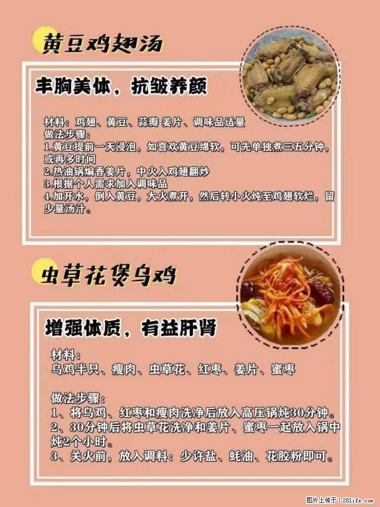 适合女生的12道养生食谱，吃出好气色。 - 新手上路 - 张掖生活社区 - 张掖28生活网 zhangye.28life.net