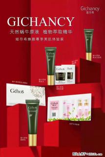 【姬存希】天然蜗牛原液，植物萃取精华 - 张掖28生活网 zhangye.28life.net