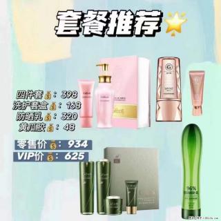 【姬存希】套餐推荐： 清洁+洗护+防晒+晒后修复 - 张掖28生活网 zhangye.28life.net