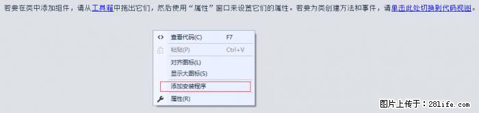 使用C#.Net创建Windows服务的方法 - 生活百科 - 张掖生活社区 - 张掖28生活网 zhangye.28life.net
