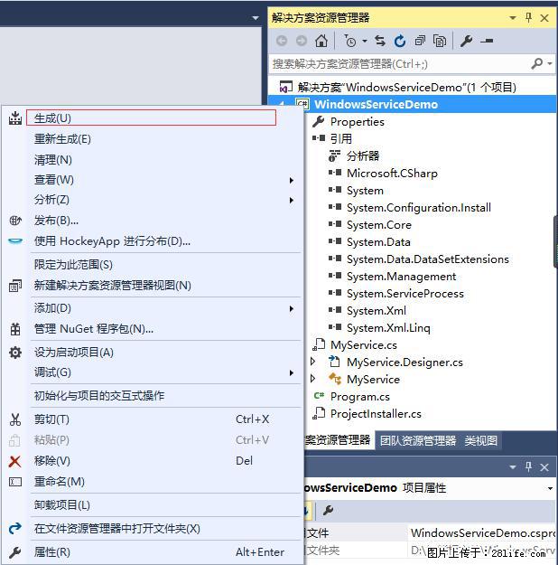 使用C#.Net创建Windows服务的方法 - 生活百科 - 张掖生活社区 - 张掖28生活网 zhangye.28life.net