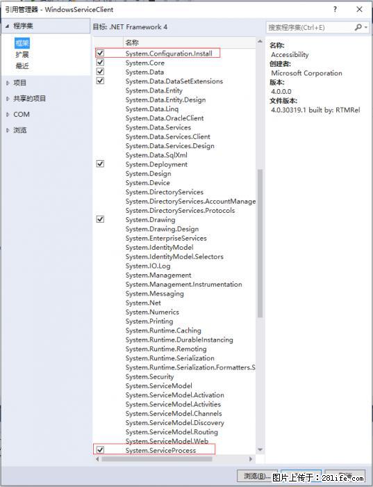 使用C#.Net创建Windows服务的方法 - 生活百科 - 张掖生活社区 - 张掖28生活网 zhangye.28life.net