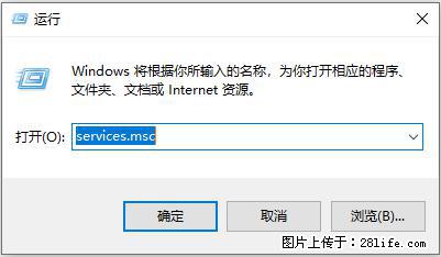 使用C#.Net创建Windows服务的方法 - 生活百科 - 张掖生活社区 - 张掖28生活网 zhangye.28life.net