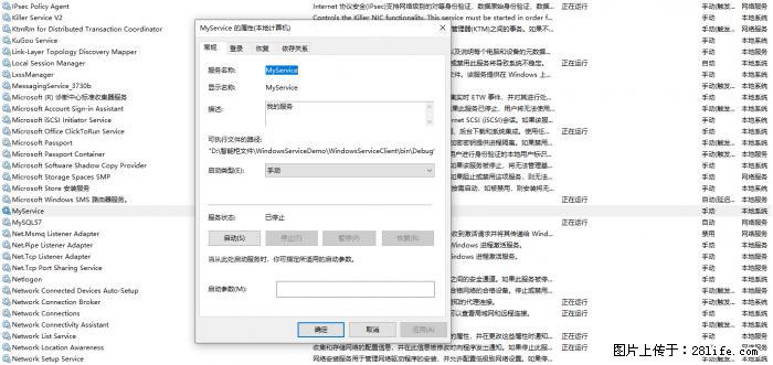 使用C#.Net创建Windows服务的方法 - 生活百科 - 张掖生活社区 - 张掖28生活网 zhangye.28life.net