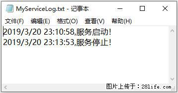 使用C#.Net创建Windows服务的方法 - 生活百科 - 张掖生活社区 - 张掖28生活网 zhangye.28life.net