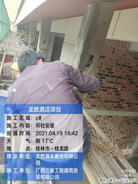 【广西三象建筑安装工程有限公司】广西桂林市龙县胜酒店项目 - 新手上路 - 张掖生活社区 - 张掖28生活网 zhangye.28life.net