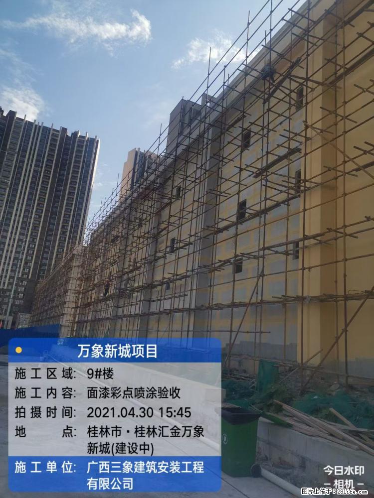 【广西三象建筑安装工程有限公司】万象新城项目 - 家居生活 - 张掖生活社区 - 张掖28生活网 zhangye.28life.net