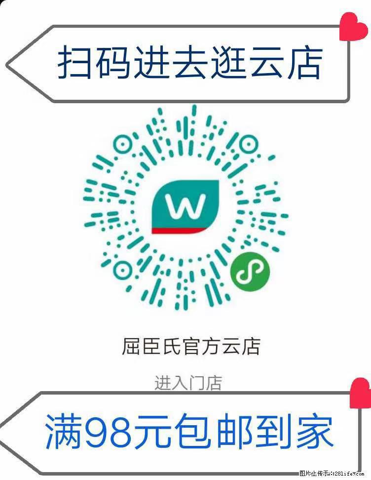 【屈臣氏】官方云店，会员日宠你，满98元包邮到家 - 新手上路 - 张掖生活社区 - 张掖28生活网 zhangye.28life.net