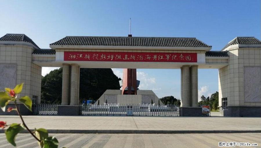 湘江战役新圩阻击战酒海井红军纪念园 - 游山玩水 - 张掖生活社区 - 张掖28生活网 zhangye.28life.net