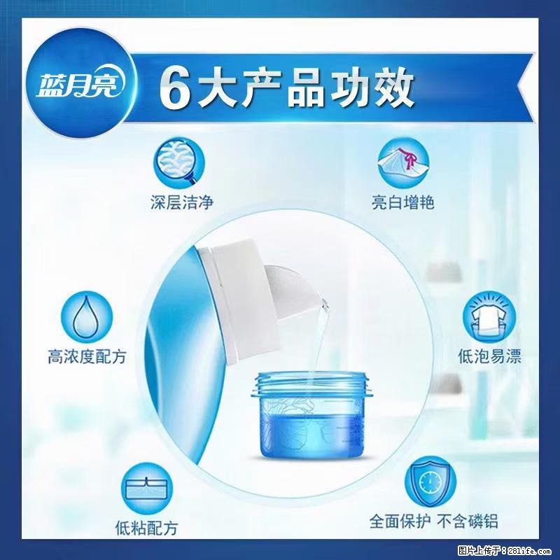 【蓝月亮】洗衣液（四瓶一件）免费招代理 芭菲洗衣液（六瓶一件） 特价卖啦！ - 生活日用品 - 居家生活 - 张掖分类信息 - 张掖28生活网 zhangye.28life.net