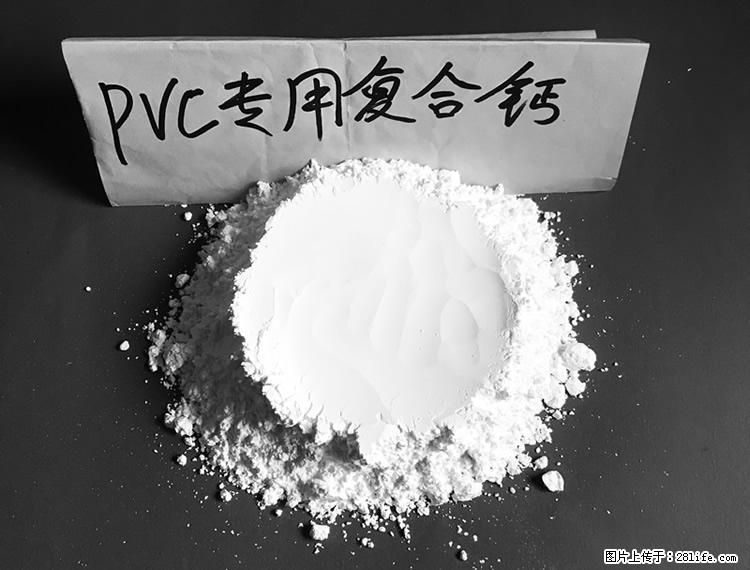 【桂林三鑫新型材料】电线电缆专用复合钙 超细改性碳酸钙 - 其他广告 - 广告专区 - 张掖分类信息 - 张掖28生活网 zhangye.28life.net