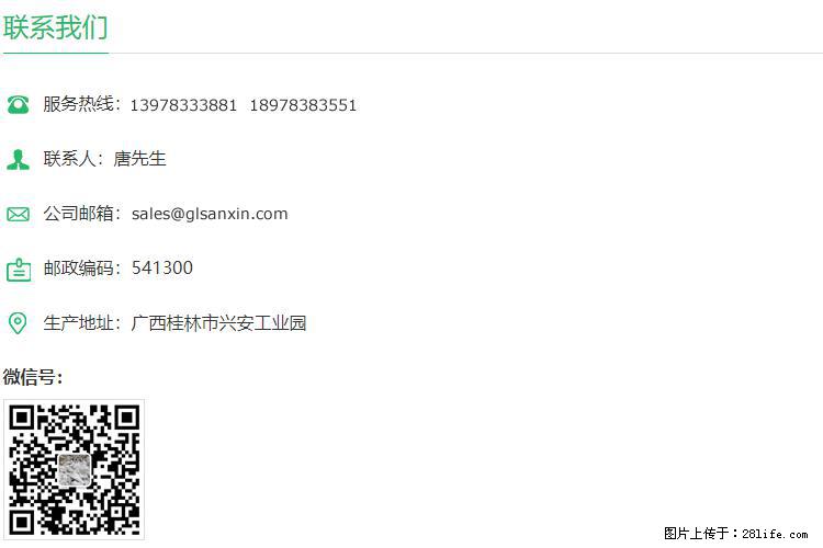 【桂林三鑫新型材料】400目重质碳酸钙 方解石粉重钙粉 - 生活百科 - 张掖生活社区 - 张掖28生活网 zhangye.28life.net