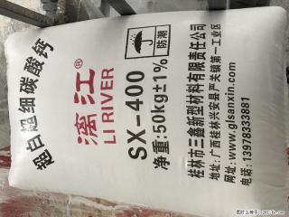 【桂林三鑫新型材料】400目重质碳酸钙 方解石粉重钙粉 - 张掖28生活网 zhangye.28life.net