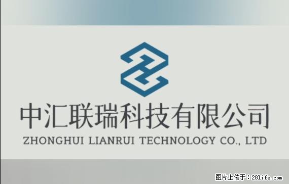 【贵州中汇联瑞科技有限公司】 专业做班班通、校园广播、校园监控、校园门禁道闸、学校大礼堂等 - 新手上路 - 张掖生活社区 - 张掖28生活网 zhangye.28life.net