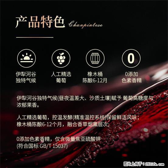 翁虹自创绯虹干红葡萄酒 - 餐饮美食 - 饮食特产 - 张掖分类信息 - 张掖28生活网 zhangye.28life.net