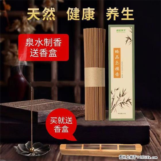 民艾天下天然线香家用室内檀香香薰 - 各类家具 - 居家生活 - 张掖分类信息 - 张掖28生活网 zhangye.28life.net