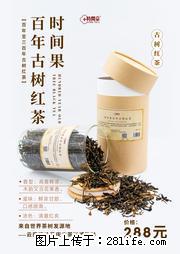 时间果百年古树2025年春红茶 - 购物交流 - 张掖生活社区 - 张掖28生活网 zhangye.28life.net