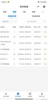 免费的库存管理小程序，欢迎使用 - 张掖28生活网 zhangye.28life.net