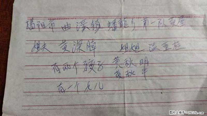 兴宁市石马镇的温锡泉寻找揭阳市曲奚镇蟠龙乡第一队黄屋的姐姐温亚桂 - 灌水专区 - 张掖生活社区 - 张掖28生活网 zhangye.28life.net