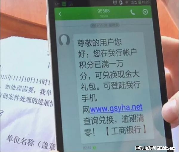 年底，这些消息柳州人千万别信！否则，这一年白干... - 张掖生活资讯 - 张掖28生活网 zhangye.28life.net