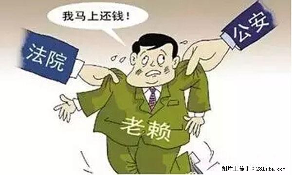 欠钱不还的，现在你连高速都上不了了！看你怎么回家！ - 张掖生活资讯 - 张掖28生活网 zhangye.28life.net