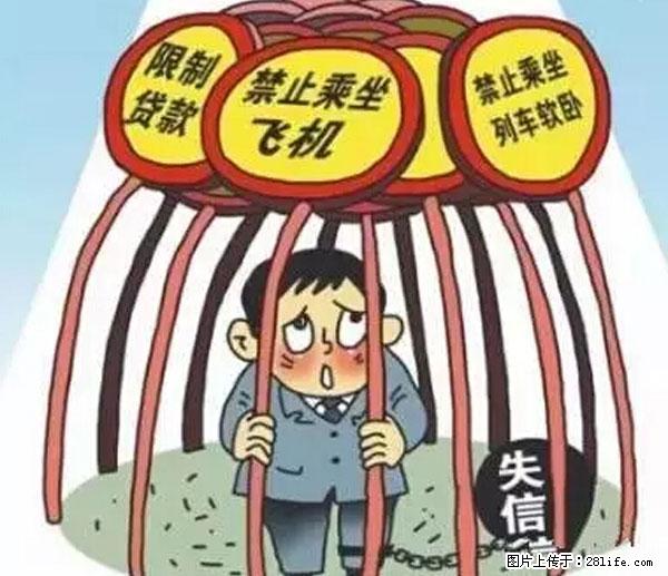 欠钱不还的，现在你连高速都上不了了！看你怎么回家！ - 张掖生活资讯 - 张掖28生活网 zhangye.28life.net