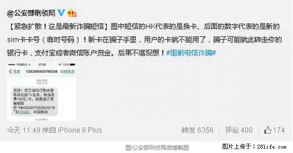 公安部紧急通知：收到这种短信千万别回，后果不堪设想！ - 张掖生活资讯 - 张掖28生活网 zhangye.28life.net