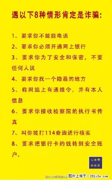 公安部紧急通知：收到这种短信千万别回，后果不堪设想！ - 张掖生活资讯 - 张掖28生活网 zhangye.28life.net