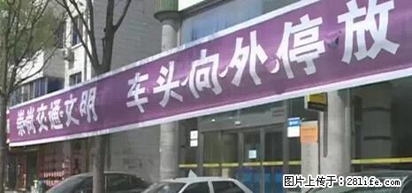 停车为什么要车头朝外？不是开玩笑，关键时刻真能救命 - 张掖生活资讯 - 张掖28生活网 zhangye.28life.net