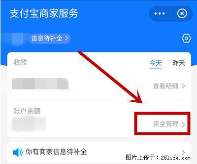 支付宝商家如何取消无意中设置的“发钱提醒”功能？ - 张掖生活资讯 - 张掖28生活网 zhangye.28life.net