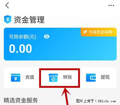 支付宝商家如何取消无意中设置的“发钱提醒”功能？ - 张掖生活资讯 - 张掖28生活网 zhangye.28life.net