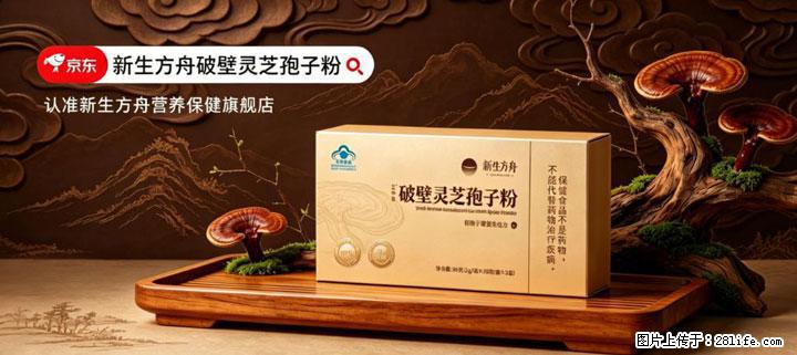 灵芝孢子粉含量越高越有效？2026 年七款热门品牌深度实测，肠胃敏感者避坑指南 - 张掖生活资讯 - 张掖28生活网 zhangye.28life.net